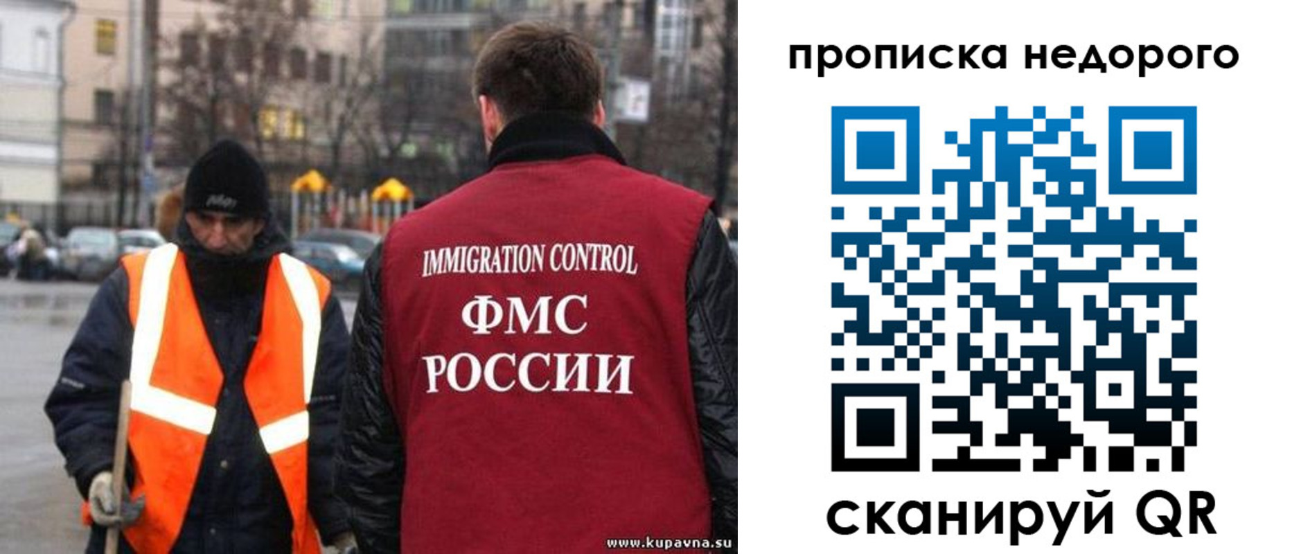 прописка гарантия в Белебее