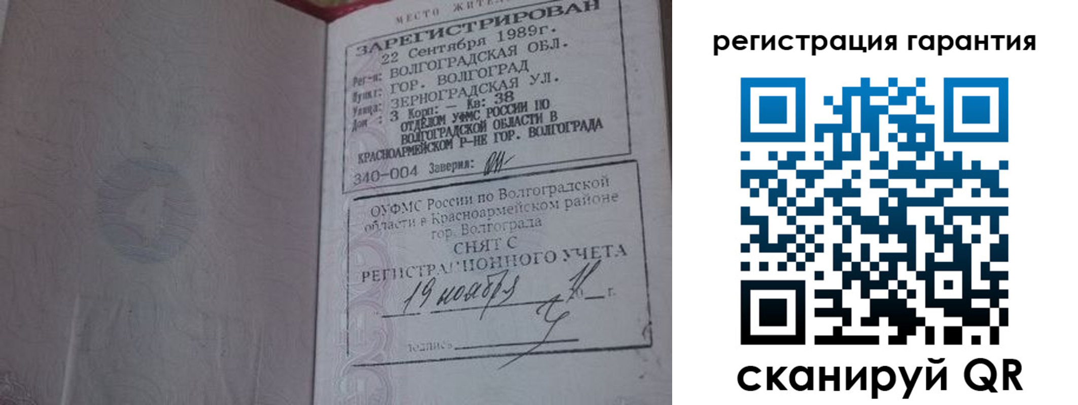 временная регистрация адрес в Белебее