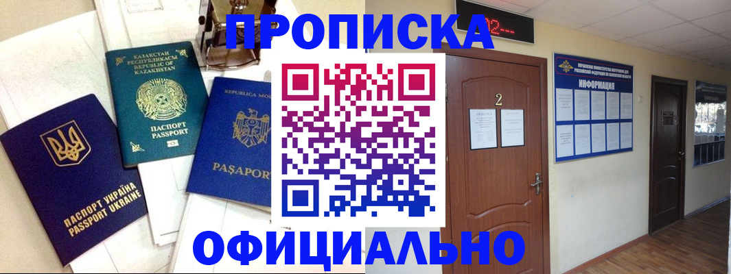 временная регистрация надежно в Белебее