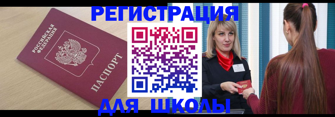 временная регистрация законно в Белебее