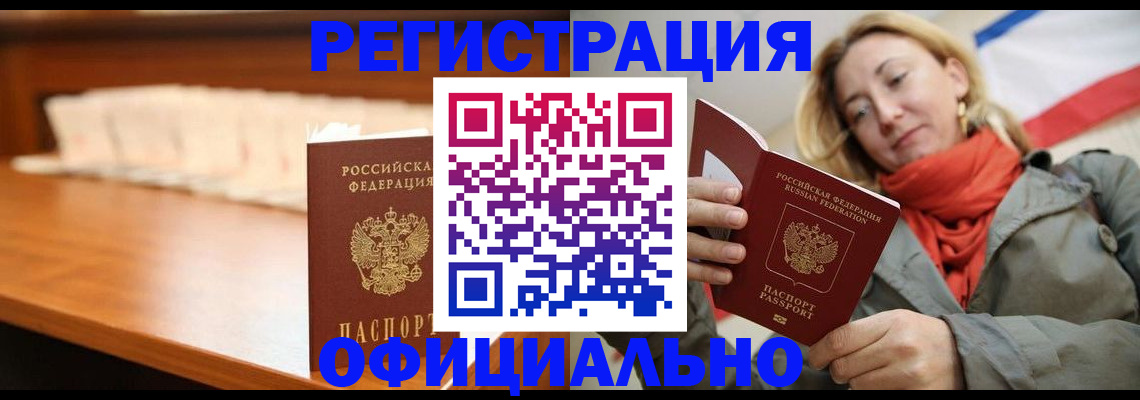 временная регистрация адрес в Белебее