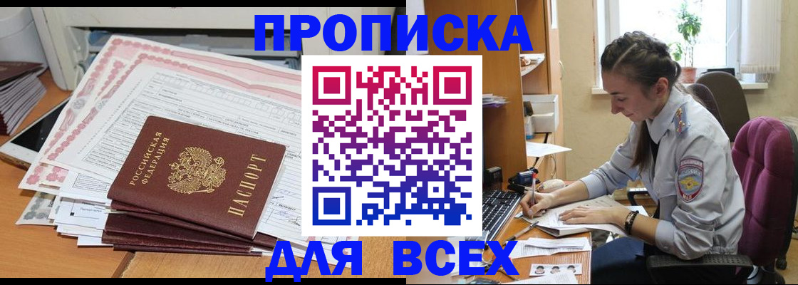 временная регистрация поиск в Белебее