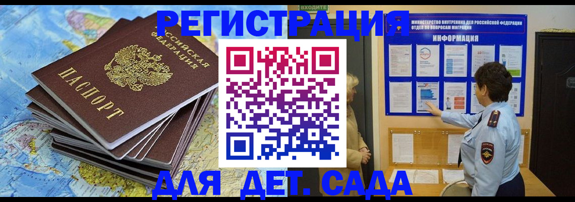 временная регистрация поиск в Белебее
